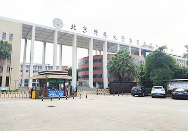 东莞市北师大石竹附属学校